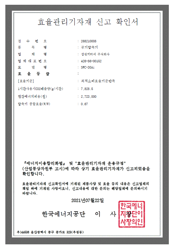 SWC-30Ai(사진).png