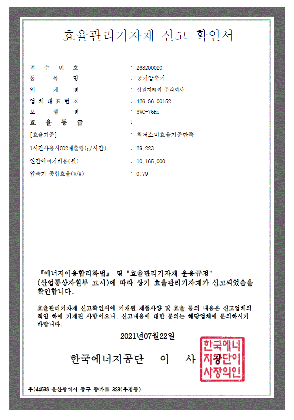 SWC-75Hi(사진).png