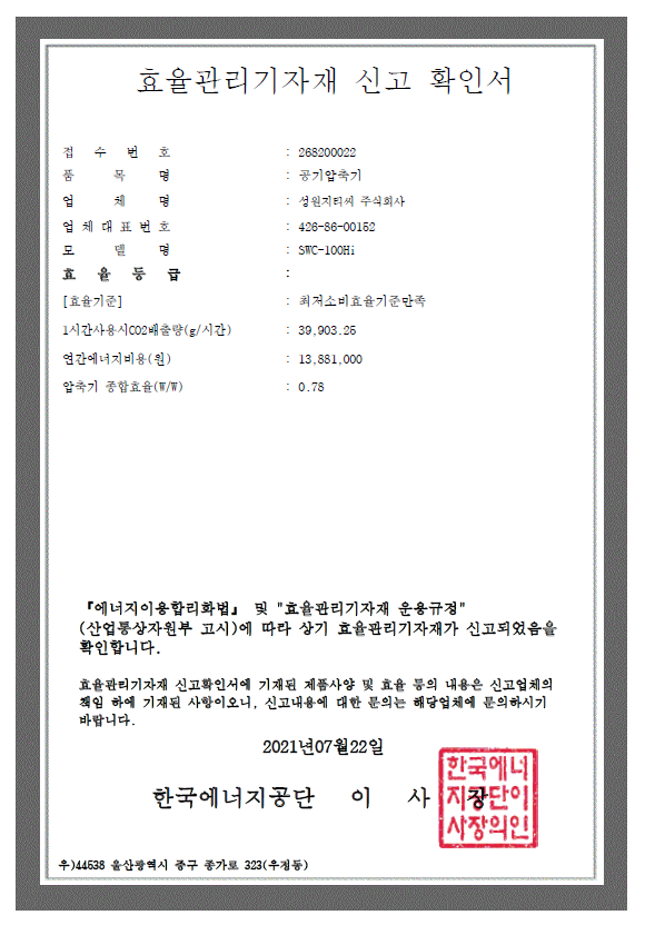 SWC-100Hi(사진).png