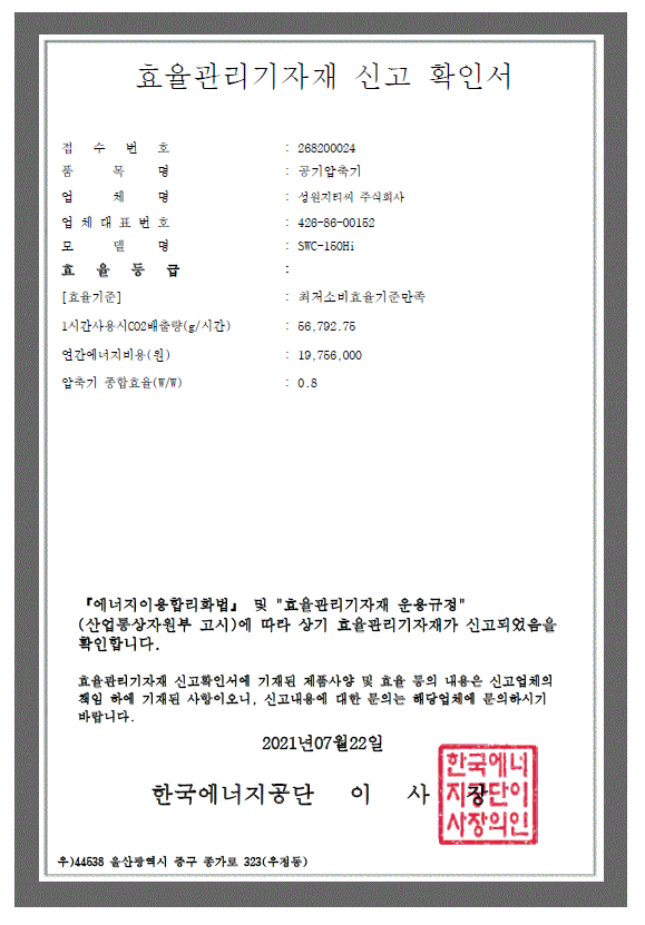 SWC-150Hi(사진).png